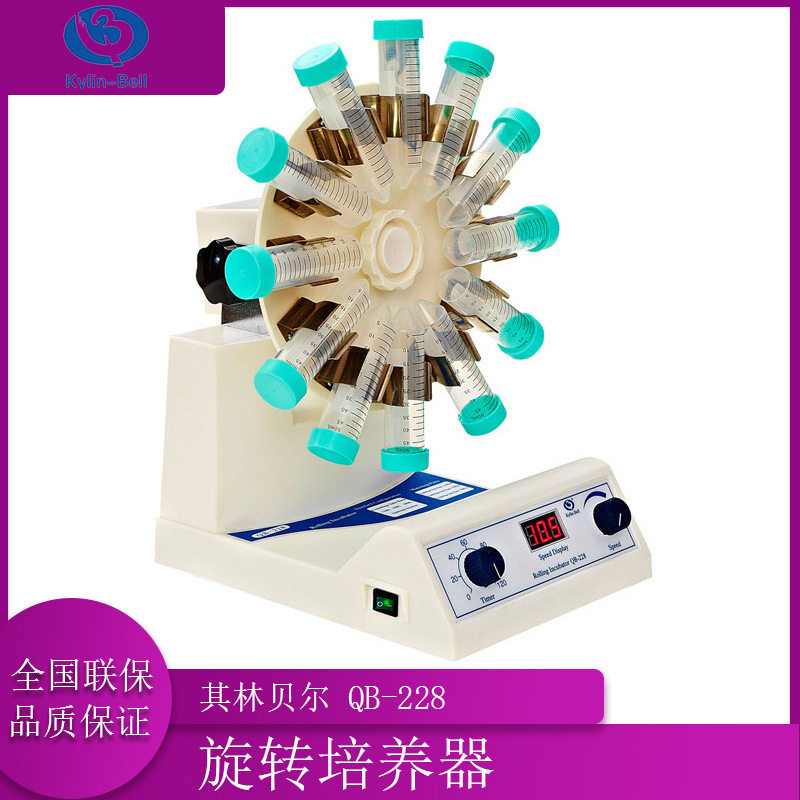 其林贝尔QB-228 旋转培养器（数显 定时 调速）,橡塑材料及制品,其他塑料制品,淘宝优惠券,粉丝福利购,淘宝优惠卷