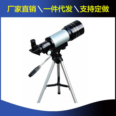 F30070天文望远镜高倍高清观星