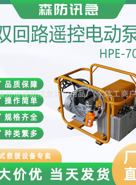 双回路遥控电动泵HPE-700D高低压双速自动切换泵KORT/科瑞特