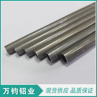 天幕杆 帐篷铝管 登山杆专用无缝铝管 7001无缝铝管 供应7001铝管