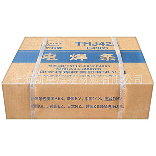 3.2 不锈钢焊条2.5 现货供应天津大桥THA2553不锈钢焊条E2553