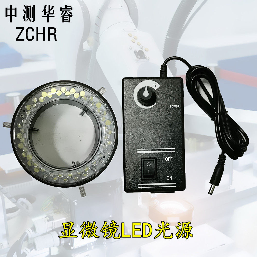 供应显微镜专用可调亮度LED光源60个灯珠内径60mm亮度0-100可调,橡塑材料及制品,其他塑料制品,淘宝优惠券,粉丝福利购,淘宝优惠卷