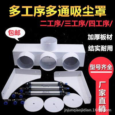 木工开料机多工序吸尘罩三四工序排尘罩除尘罩三通四通五通集尘罩