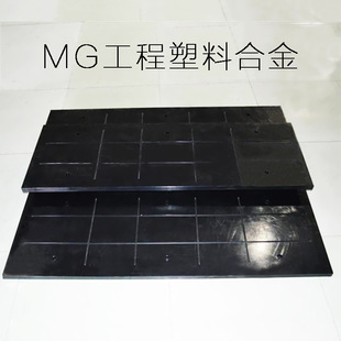 mge工程塑料合金板 mga/mgb工程塑料合金滑板滑块 MG工程塑料合金