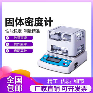 台湾数显直读式比重计-MH-200A-固体密度计MH-300A 塑料比重天平