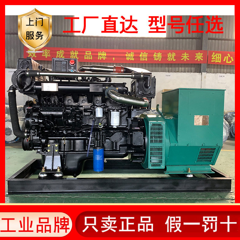船用三相永磁100KW发电机组
