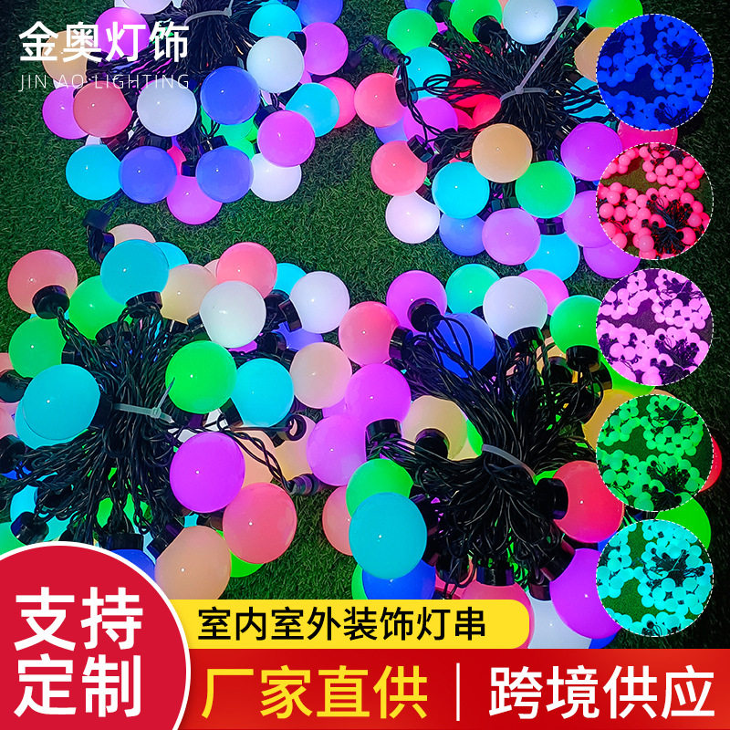 LED球泡灯串彩色氛围灯带