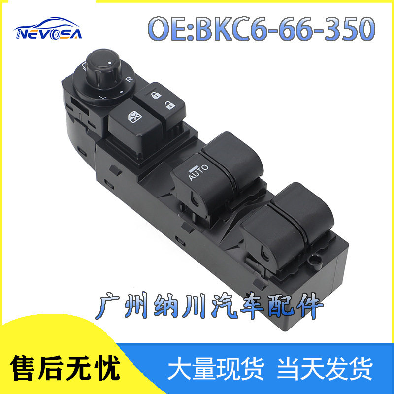BKC6-66-350适用于马自达3 14-17年汽车配件车窗升降器玻璃升降器