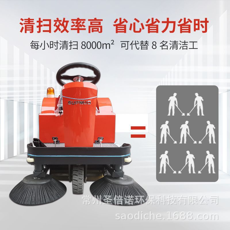 地下车库扫路机 圣倍诺 小型驾驶式电动地下车库扫路机 1200A