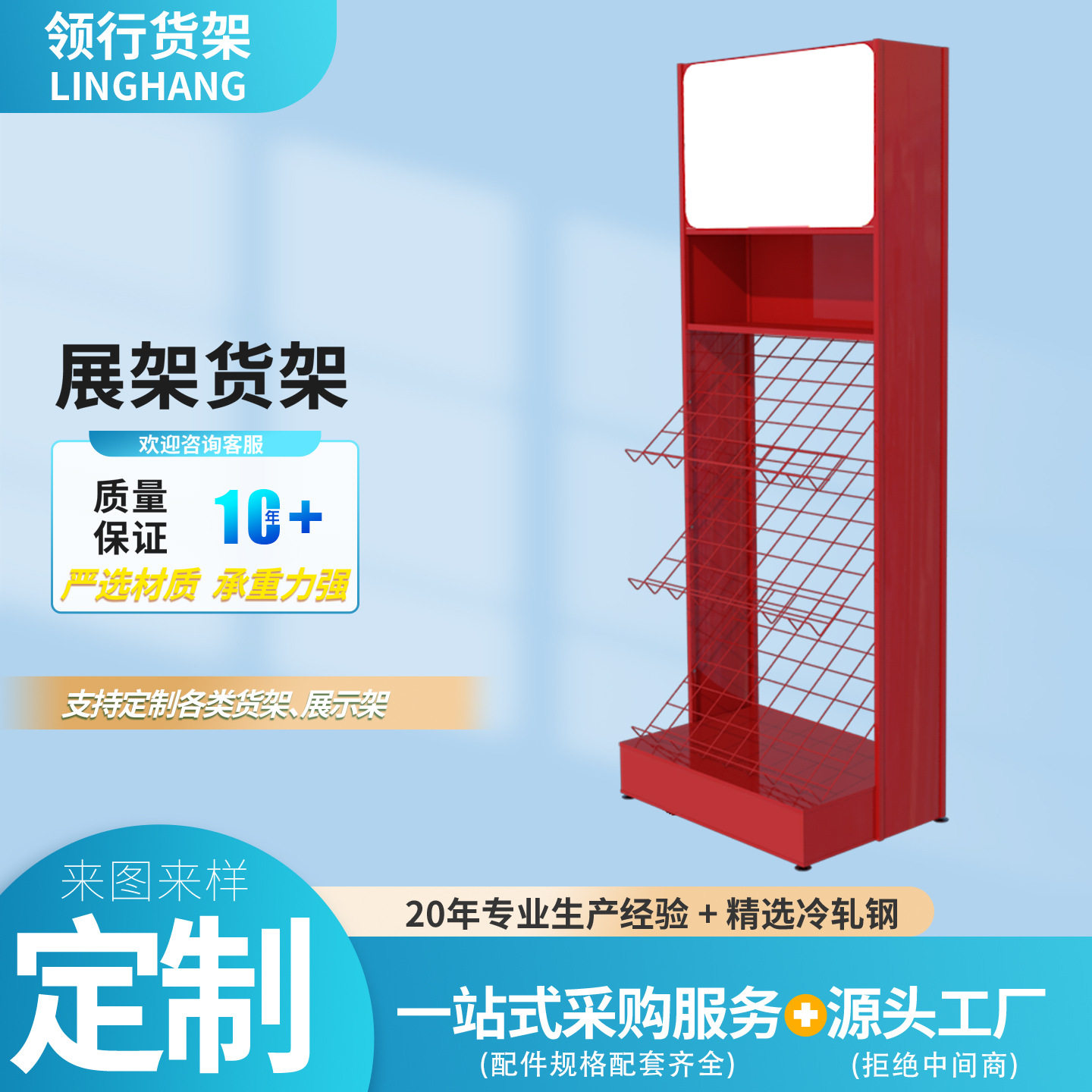 定制超市货架 斜口篮零食货架 网格篮展示架 商超广告展柜