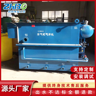 印染废水处理成套设备组合气浮机刮渣机一体化悬浮物气浮机设备