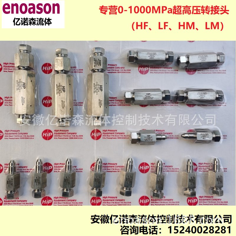 HIP转接头20-21LF16HM6公转母接头60-21HF9HM630-21NFCHM9高耐压