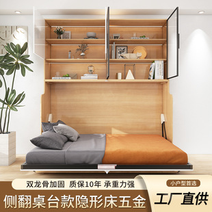 床墨菲折叠侧翻书桌床隐藏收纳壁床多功能折叠床配件可折叠单人床