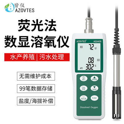 皆仪AE8409荧光法溶氧仪