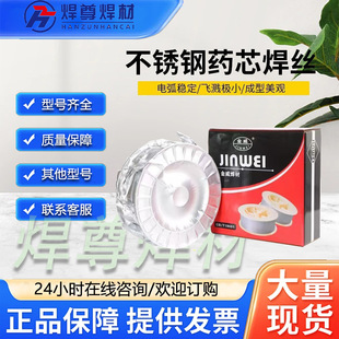 北京金威ER308LSi焊丝/H03Cr21Ni10Si1不锈钢焊丝
