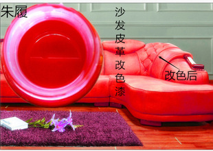 厂家批发汽车沙发专用皮革改色漆红色LD 402