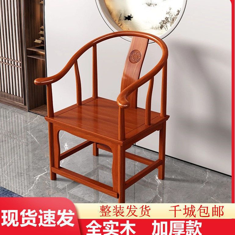 中式榆木大师椅圈椅茶桌配套