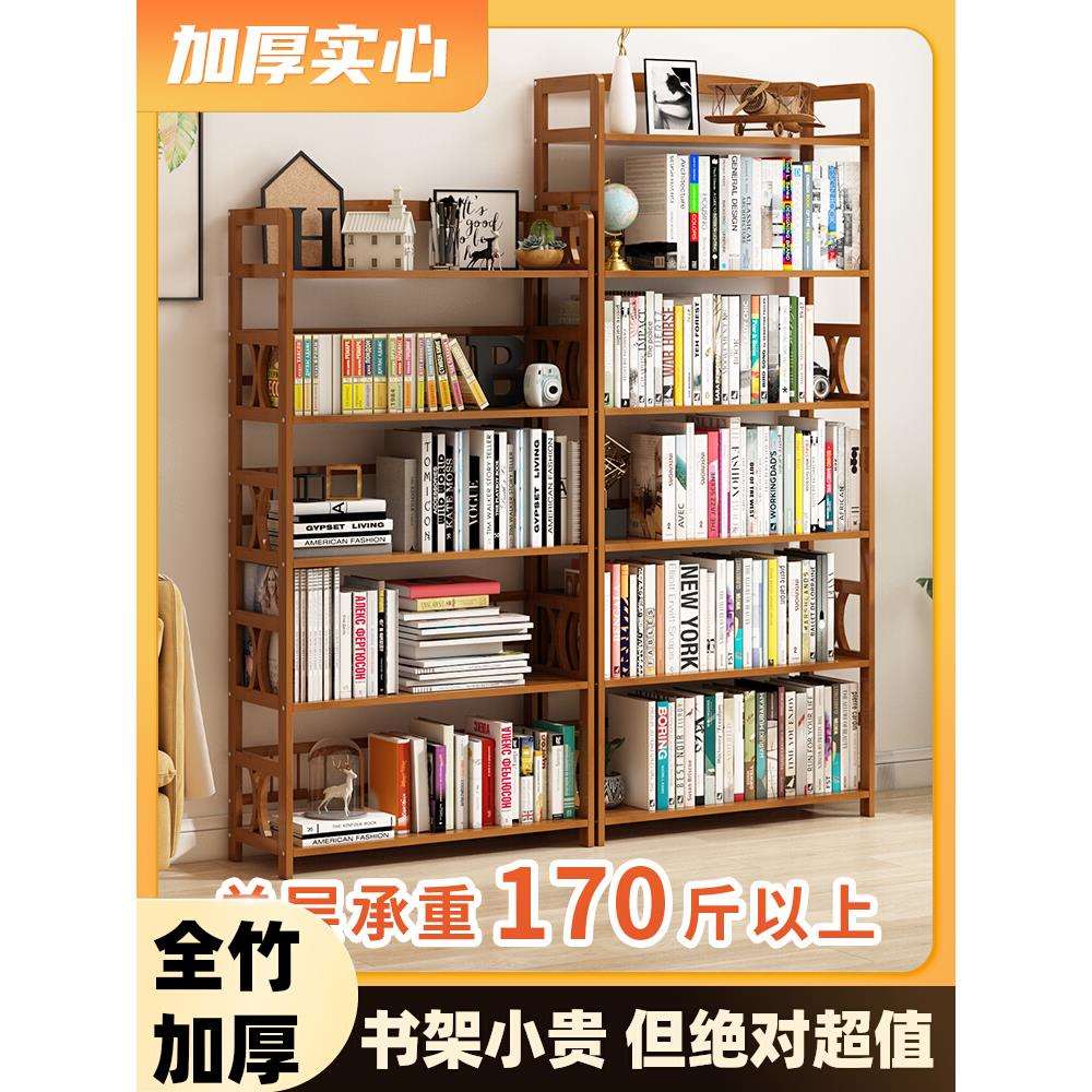 众之亿简易书架置物架落地家用学生放书架子儿童书柜实木多层竹子