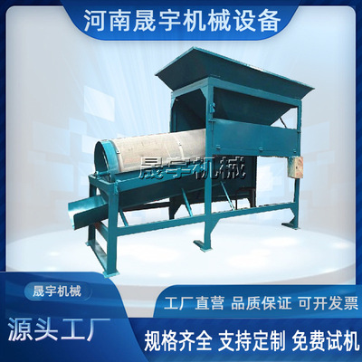 大型双轴无轴滚筒筛 垃圾分选筛 石料厂用砂石河道沙子筛选机