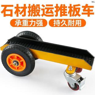大理石推车橡胶万向轮木板推板车实心铸铁轮门窗玻璃石材搬运用
