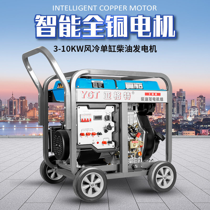 小型移动柴油发电机组3-15kW