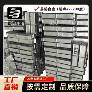 各熔点易熔垫片 易熔棒 易熔金属块 低温锡环 易熔球易熔塞