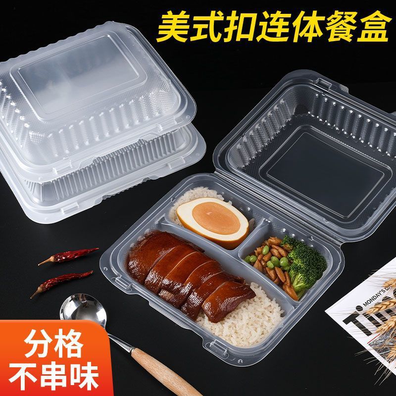 300装三格透明连体餐盒900ml 荤素分装保鲜盒 耐高温微波加热饭盒