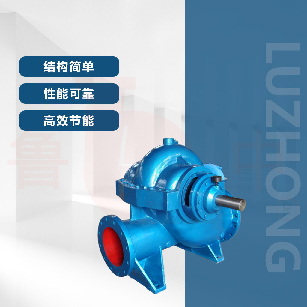 OS125-500型中开单级双吸卧式离心泵 品质保障售后无忧厂家供应