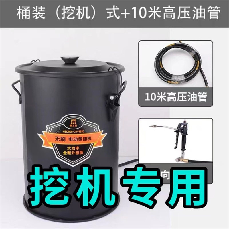挖机24V/220V高压电动黄油枪