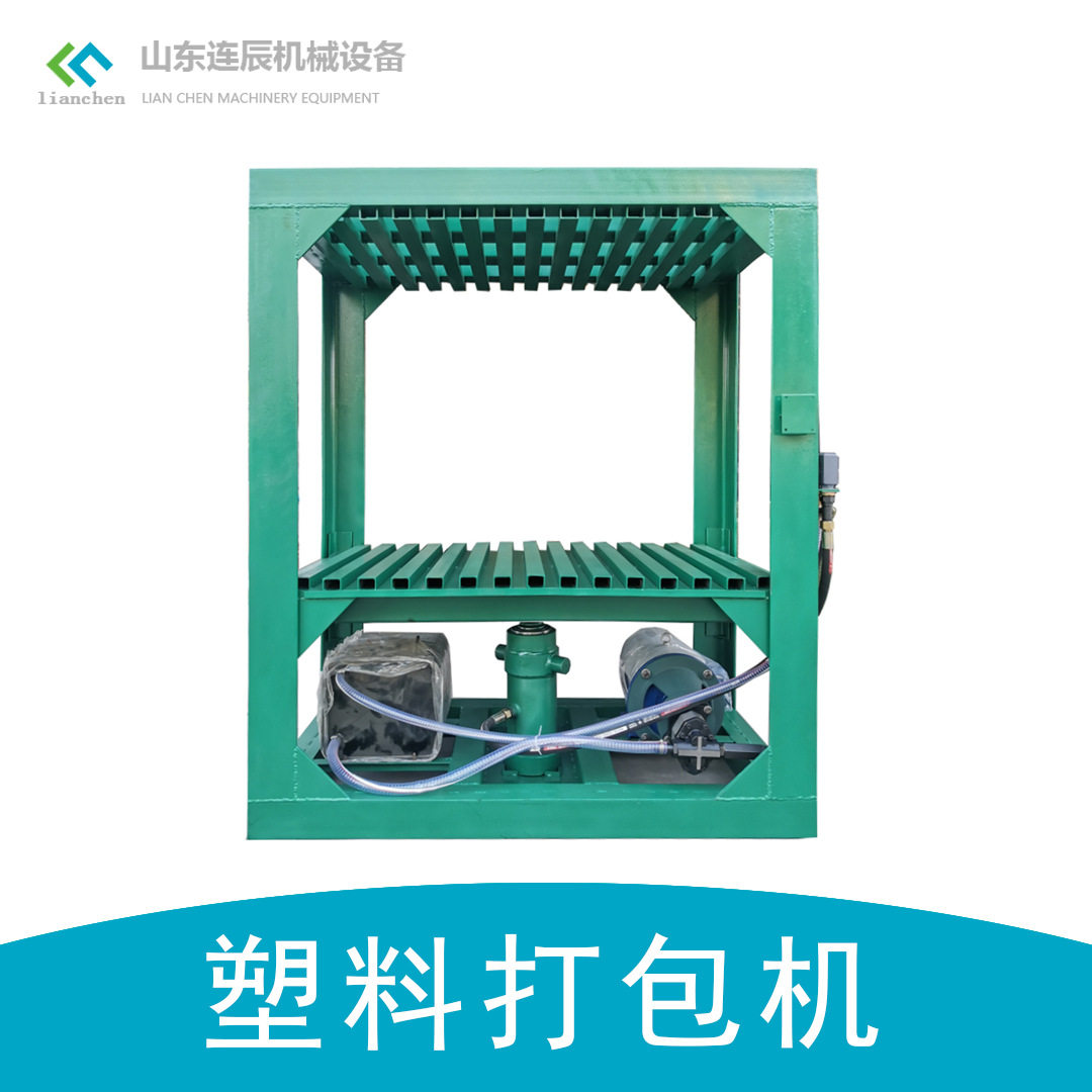 半自动液压打包机压实成捆