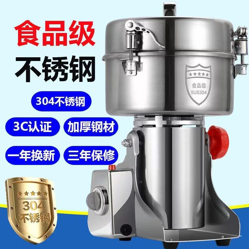 打粉机 磨粉机 摇摆机 五谷养生