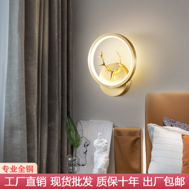 全铜鹿角现代简约壁灯卧室客厅