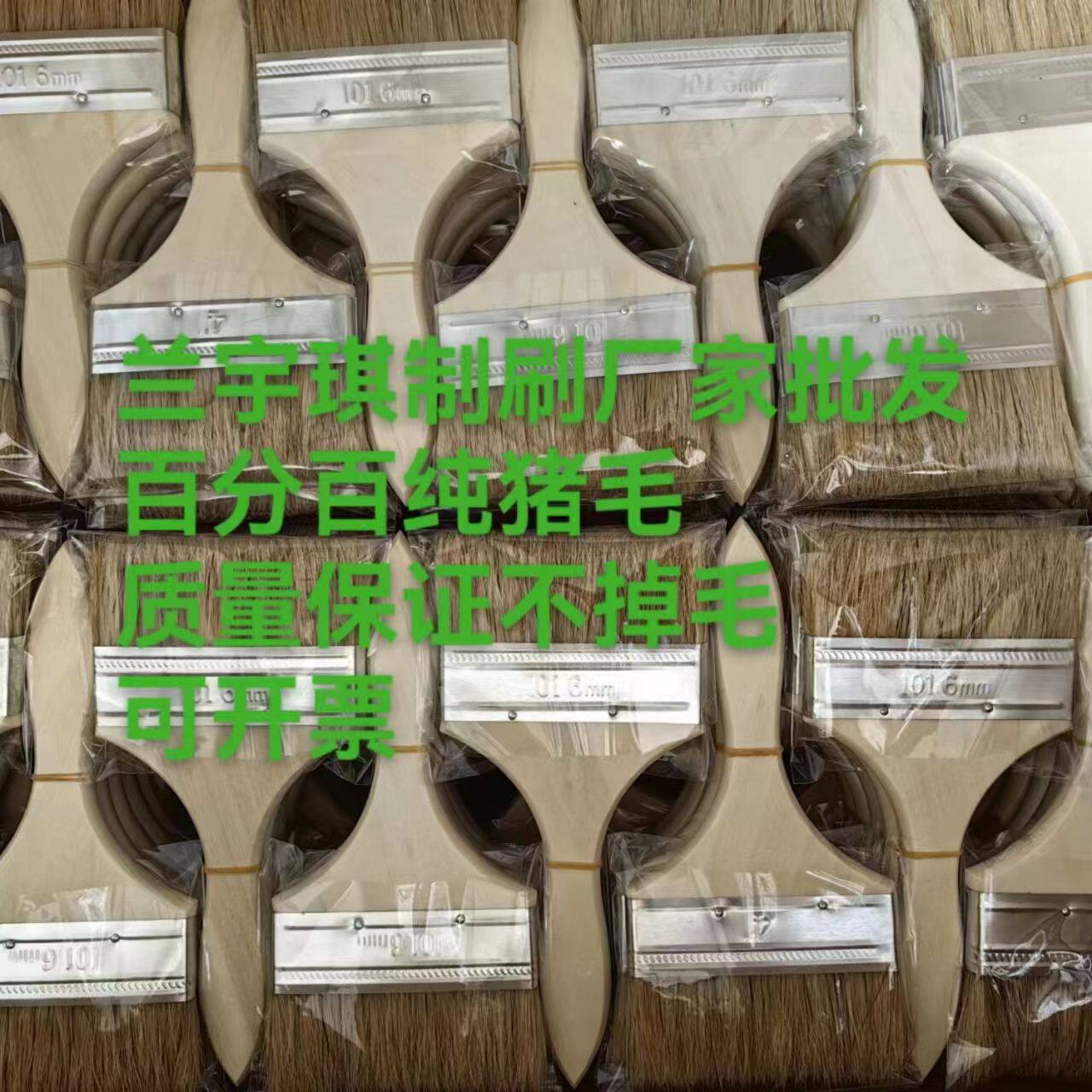 刷子多型号纯猪毛耐高温烧烤刷油刷工业用刷兰宇琪制刷厂批发油漆