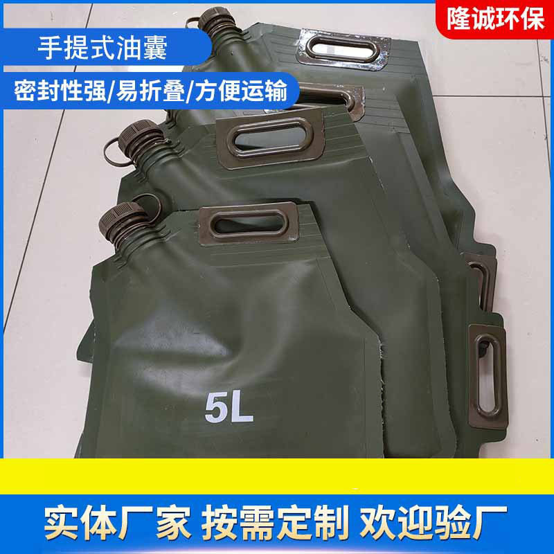 手提便携式软油囊 5L10L20L折叠油袋 自驾游汽车摩托车备用油桶