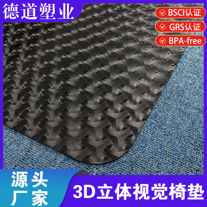 三维立体地毯地板保护垫 3d地毯跨境立体视觉 PVC耐磨防水防滑