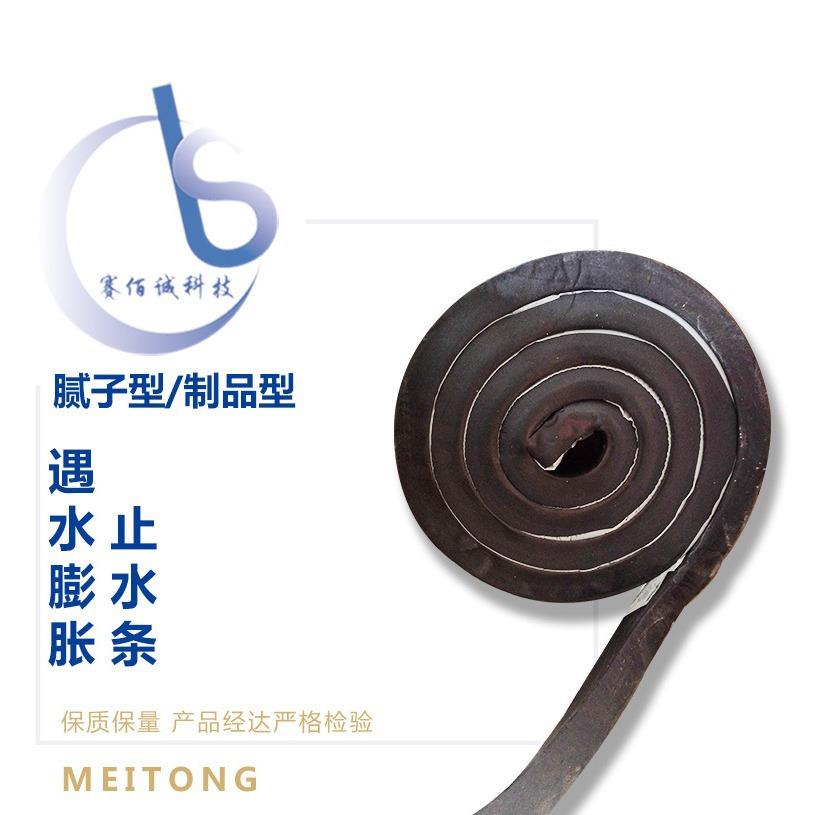 符合地下防水工程质量验收规范7天膨胀率≤60%缓膨胀润土止水条