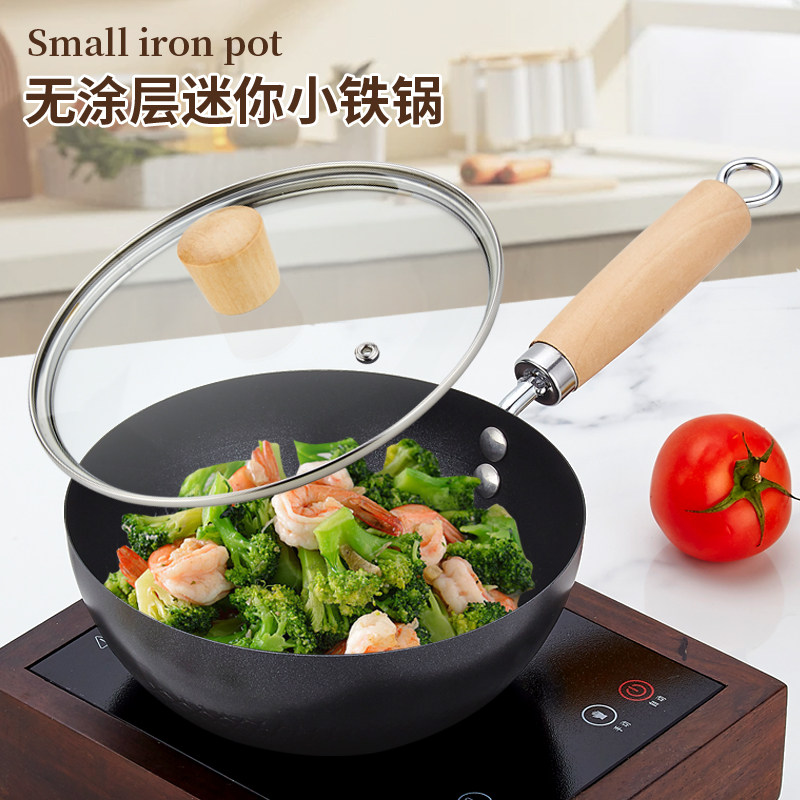 迷你小炒锅家用一人食无涂层加深平底锅小号不粘锅小铁锅一两人用