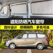 新老款 宝骏730汽车窗帘专用隔热遮光帘双轨道车内遮阳防晒布艺帘