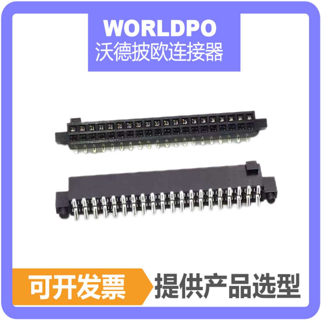 SFM-120-02-L/S-D-LC/A-K-TR母头2排40Pin1.27mm间距板对板连接器