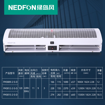 绿·岛·风FM3012-2-S-D贯流式风幕机