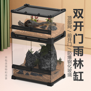 2026对开门雨林缸爬虫爬宠饲养箱角蛙睫角缸盒蜥蜴守宫蟹双前开门
