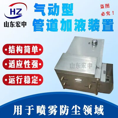 GZJH-01型管道自动加液混合装置煤矿井下纯机械管道加液