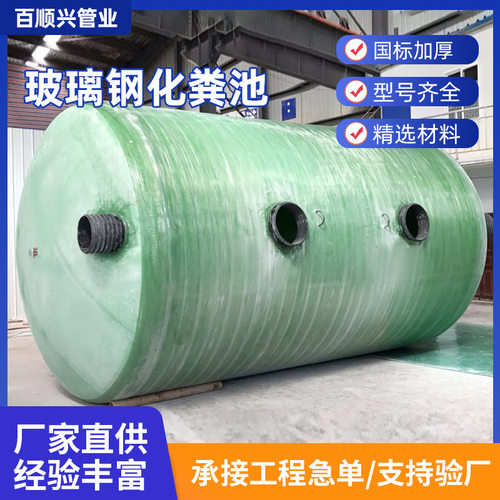 化粪池地埋夹砂玻璃钢通风排污管
