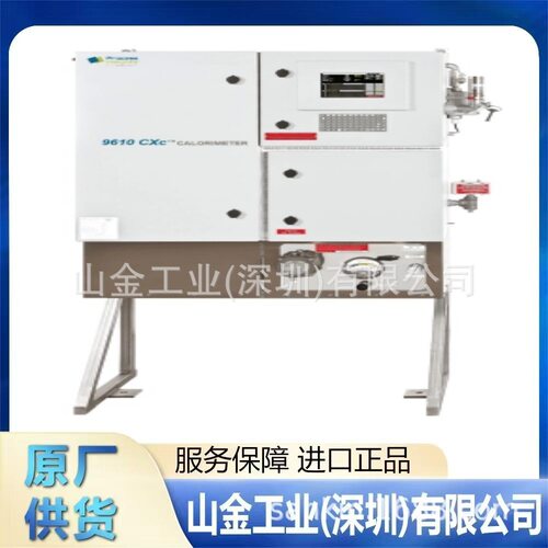 ProcessInsights氢排放量热仪