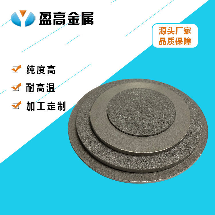 316L钛烧结小滤片多孔钛烧结板离子膜反应片科研用钛烧结滤片,橡塑材料及制品,其他塑料制品,淘宝优惠券,粉丝福利购,淘宝优惠卷