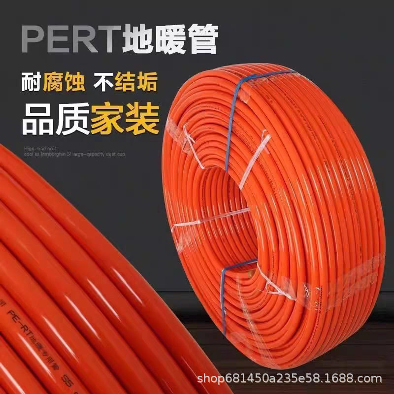 PERT地暖管家装阻氧防垢地热管水暖炕管地暖管