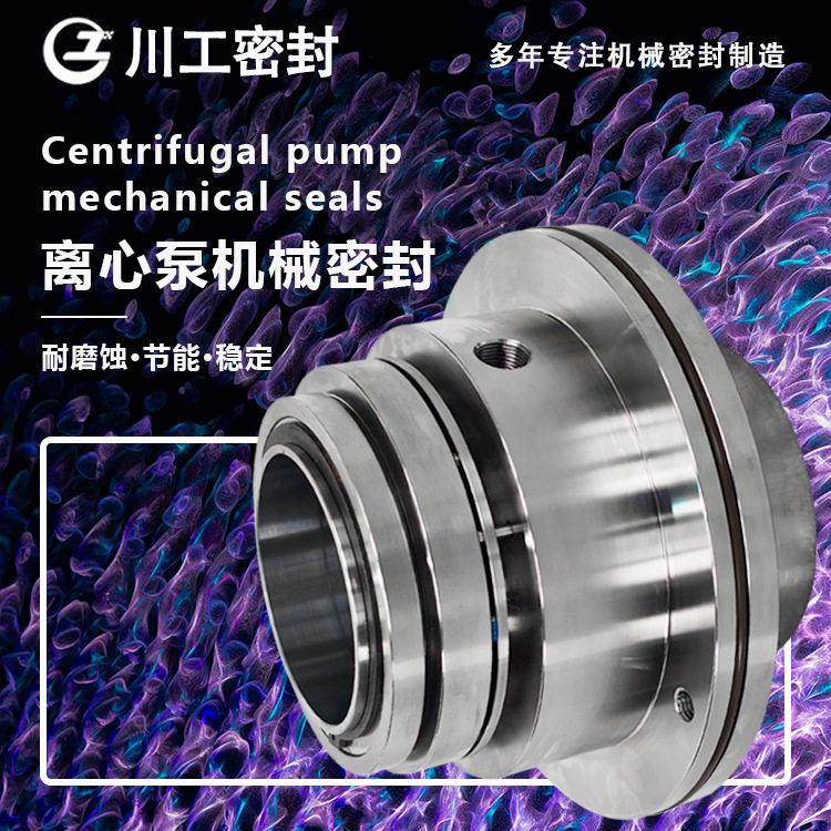 ACP200-500.5S.BS75\ACP350-480.3F DD 集成式双端面机械密封