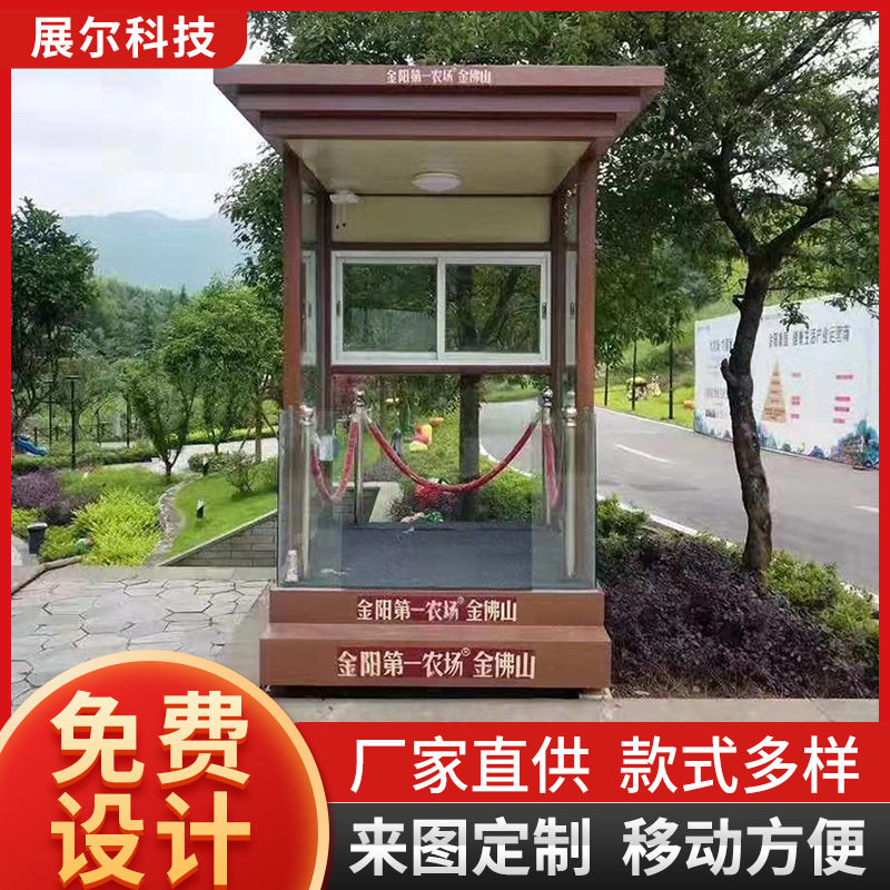 户外移动不锈钢保安岗亭厂家
