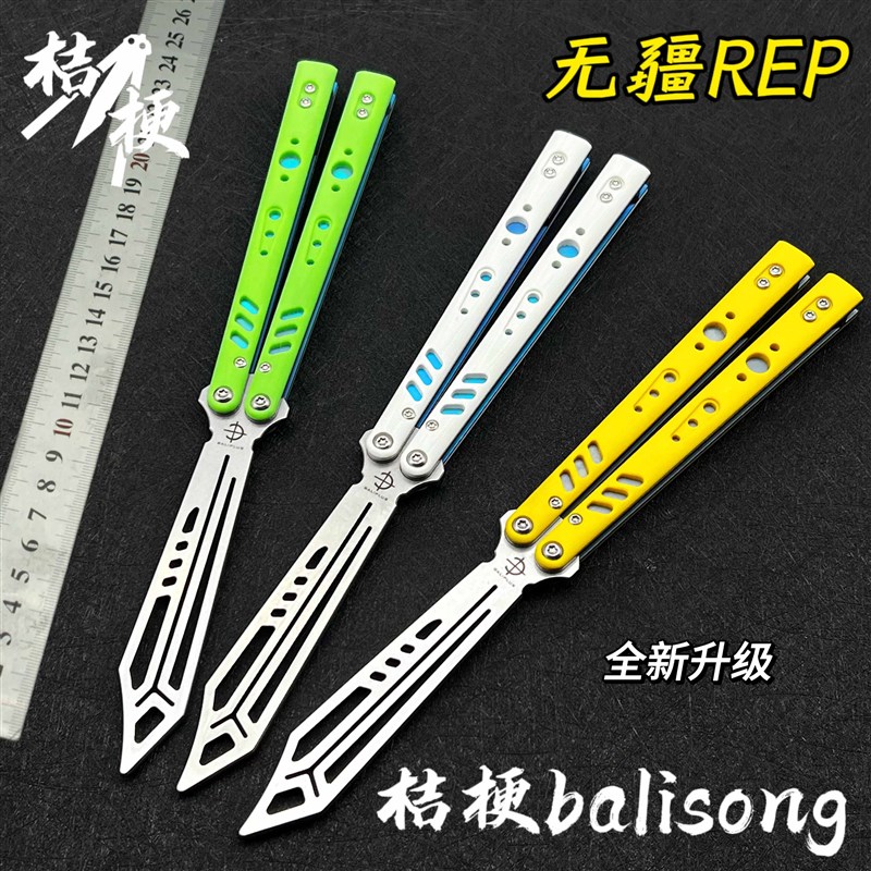 无疆rep练习版标准版 贴片【桔梗balisong】P钛合金 蝴蝶刀未开刃