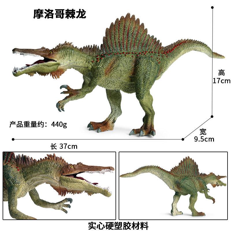 现货模型玩具龙恐龙仿真霸王棘男孩礼物儿童侏罗纪摩洛哥背暴虐动